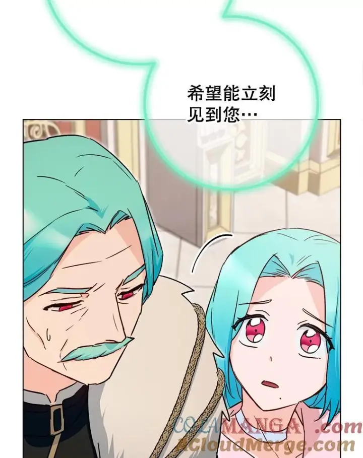 《皇家厨师小姐》133.风流往事图29