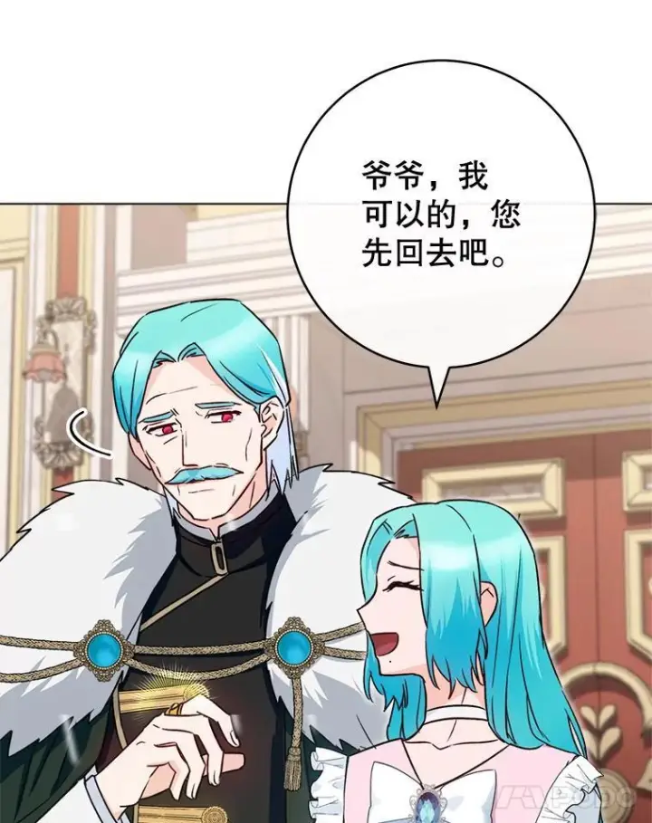 《皇家厨师小姐》133.风流往事图31
