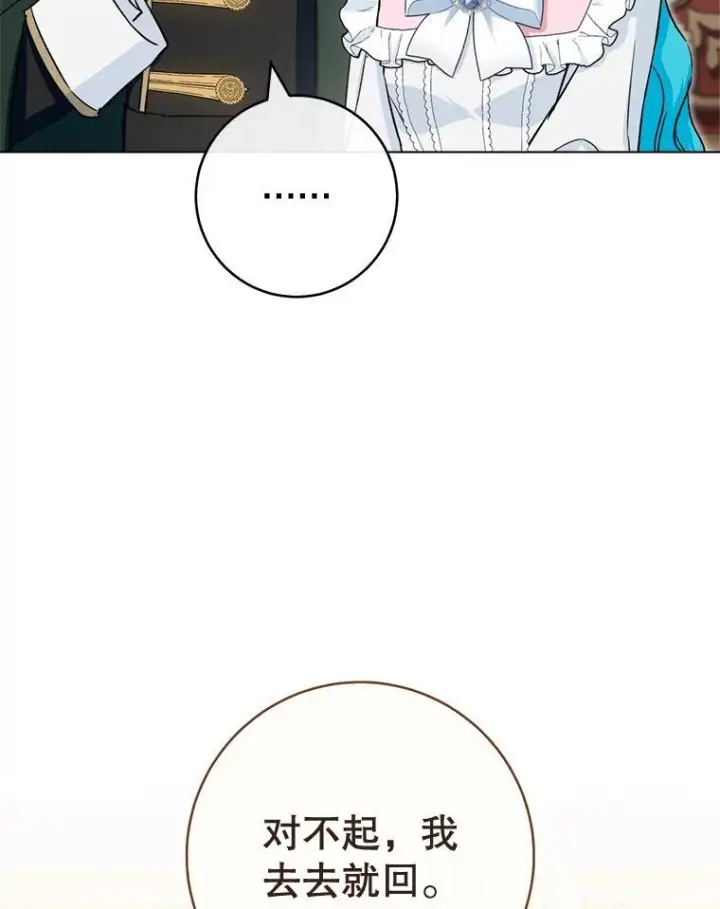 《皇家厨师小姐》133.风流往事图32