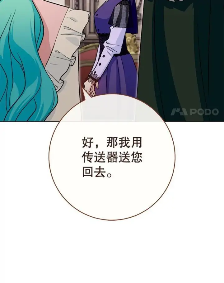 《皇家厨师小姐》133.风流往事图34