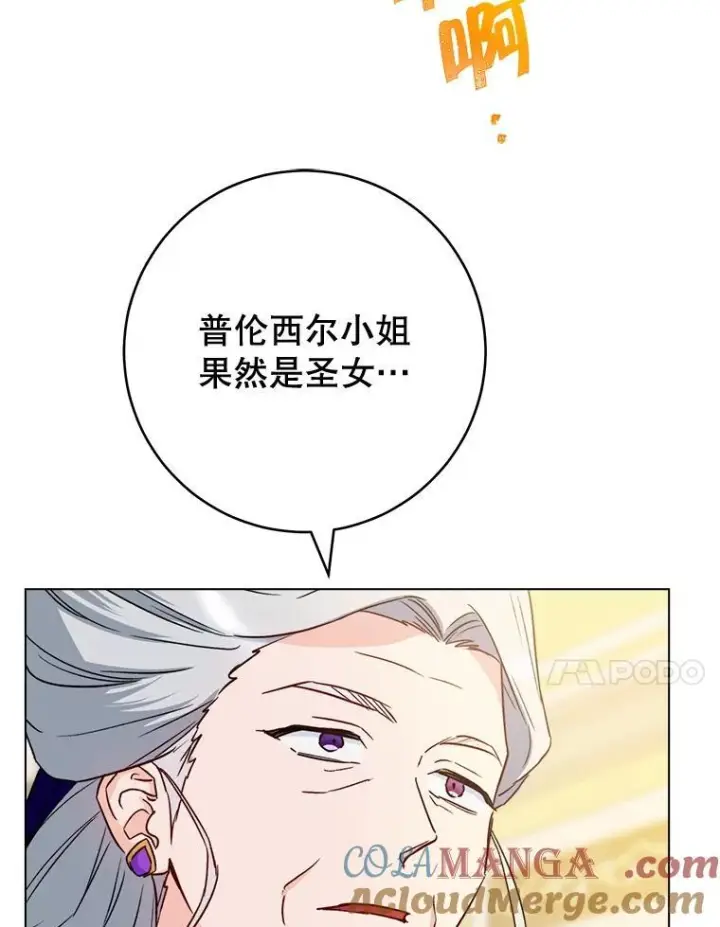《皇家厨师小姐》133.风流往事图37