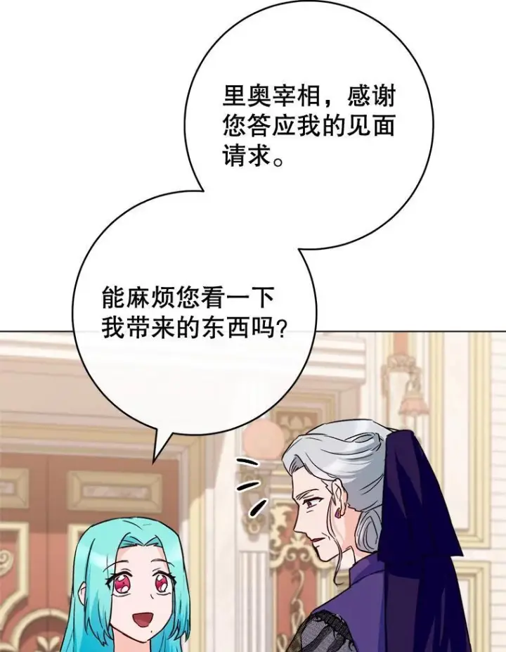 《皇家厨师小姐》133.风流往事图39