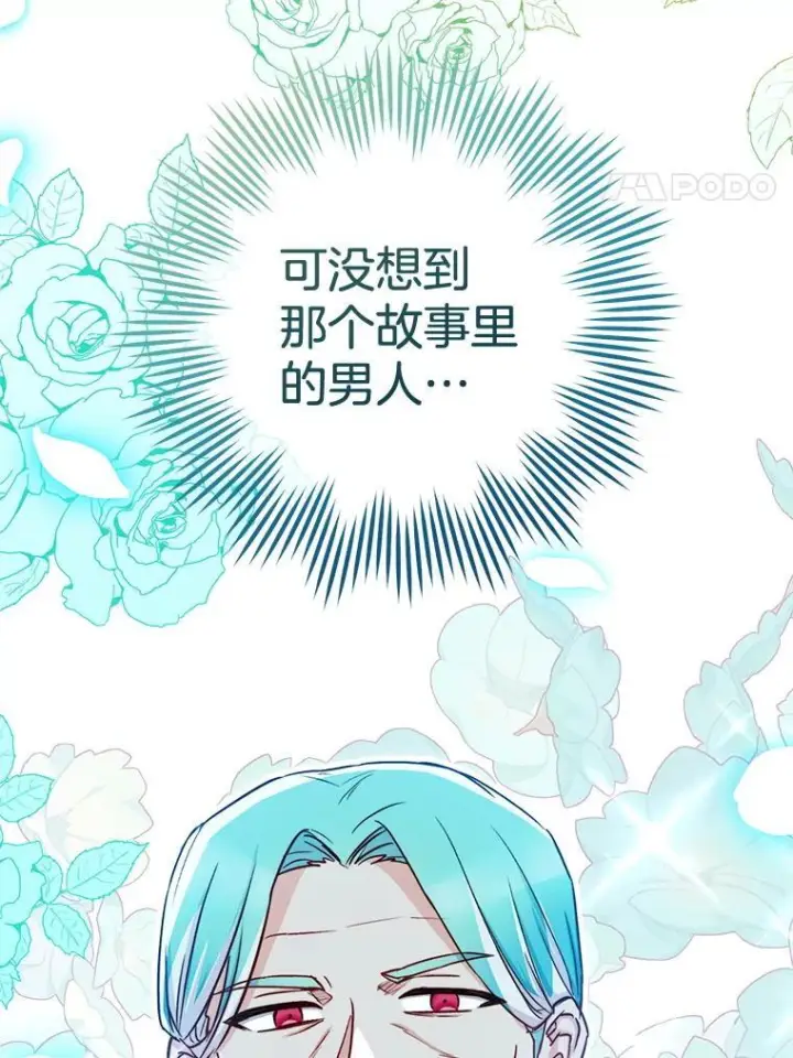 《皇家厨师小姐》133.风流往事图4