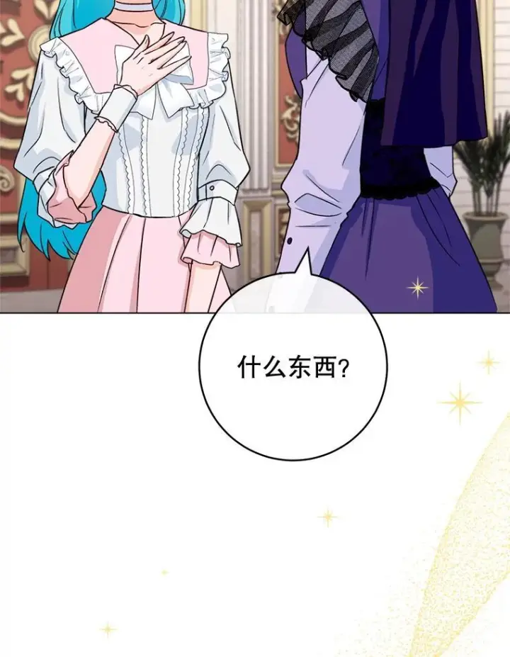 《皇家厨师小姐》133.风流往事图40