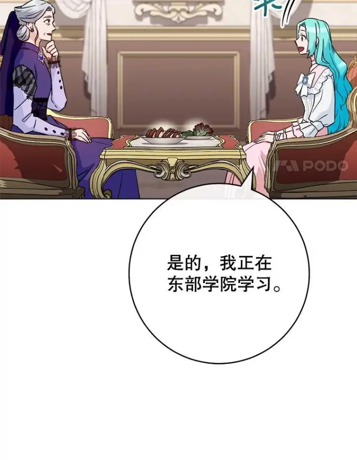 《皇家厨师小姐》133.风流往事图44
