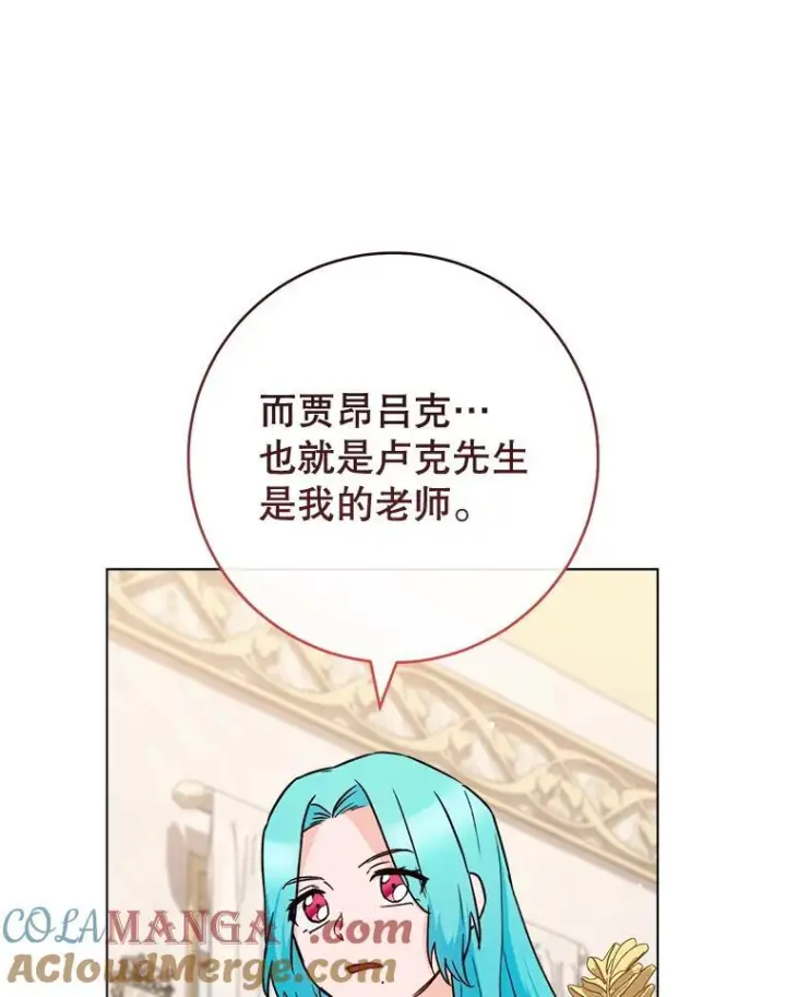 《皇家厨师小姐》133.风流往事图45