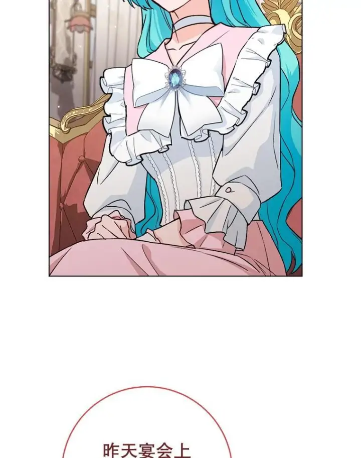 《皇家厨师小姐》133.风流往事图46