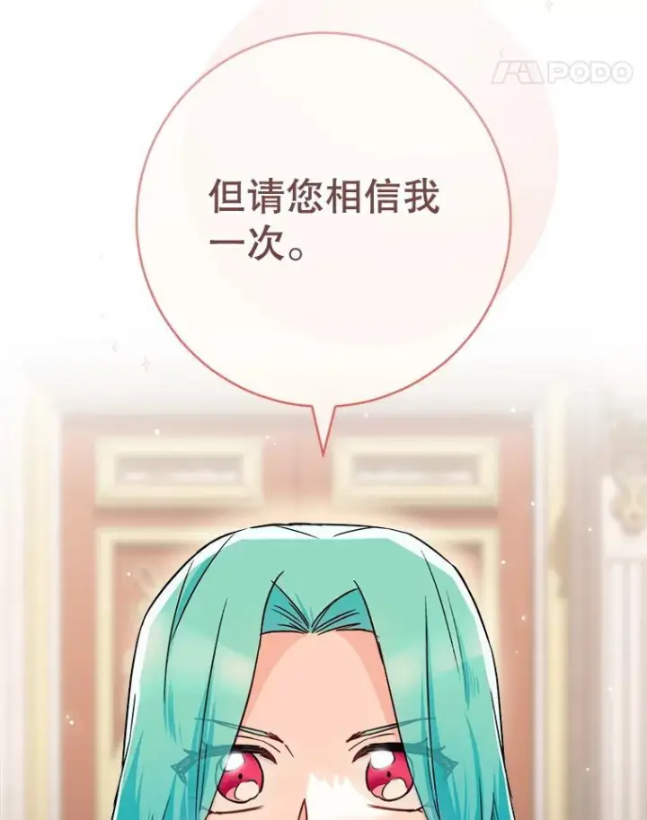 《皇家厨师小姐》133.风流往事图51