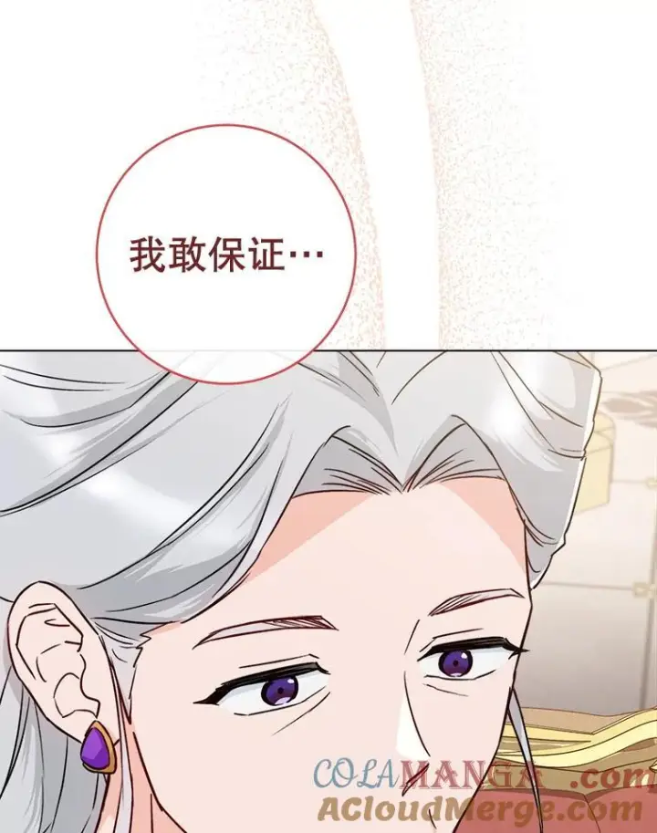 《皇家厨师小姐》133.风流往事图53