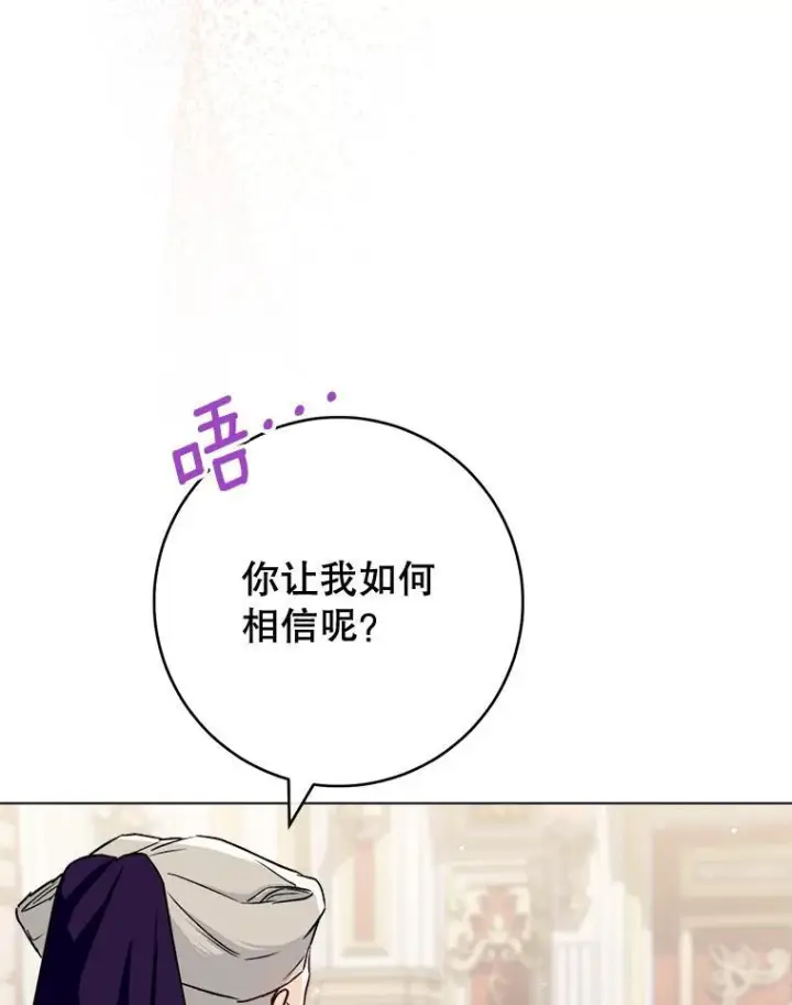《皇家厨师小姐》133.风流往事图55