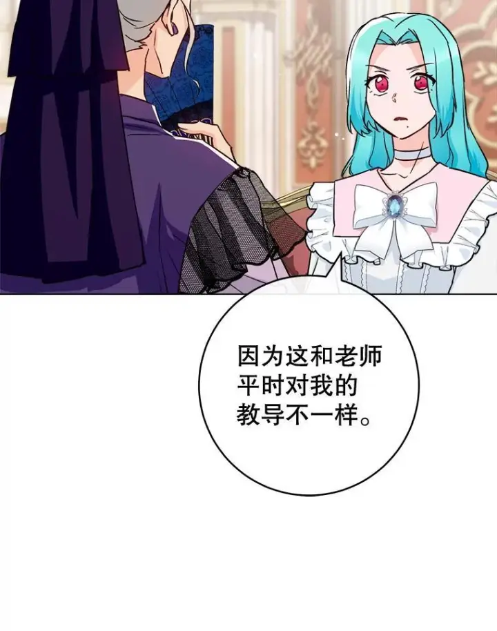 《皇家厨师小姐》133.风流往事图56