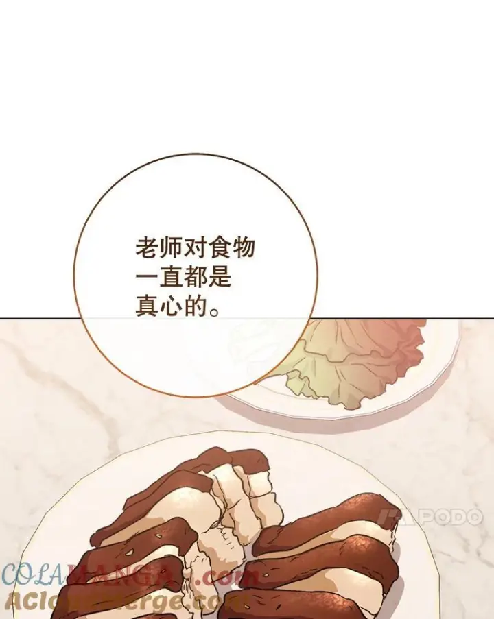 《皇家厨师小姐》133.风流往事图57