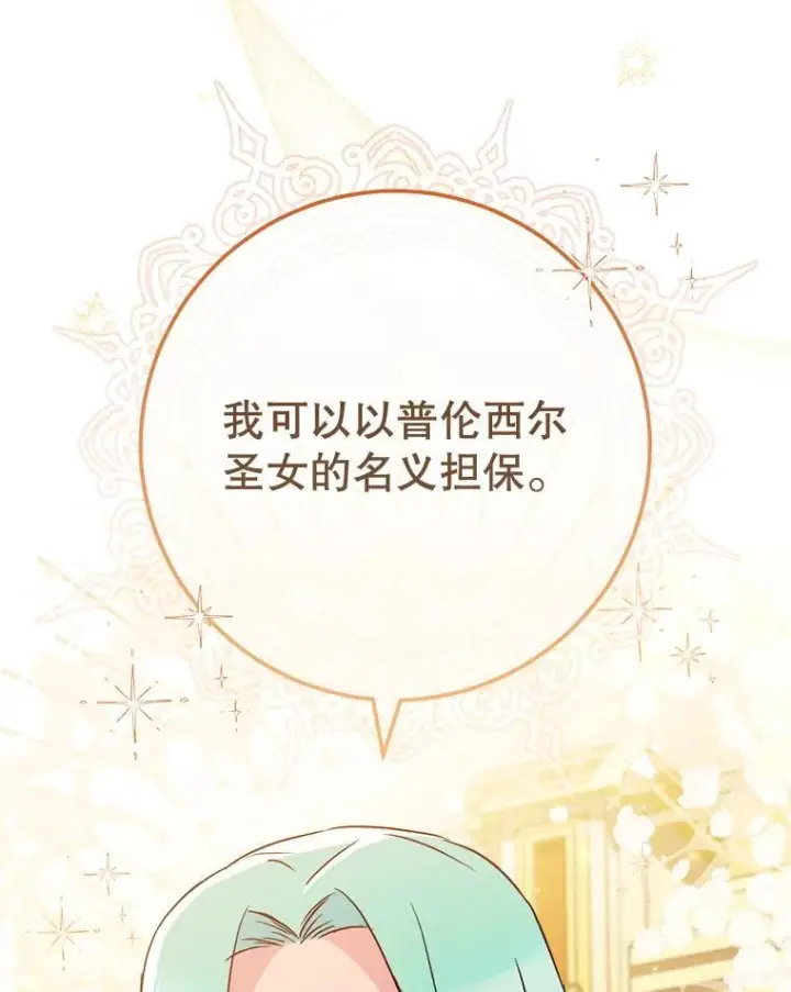《皇家厨师小姐》133.风流往事图59