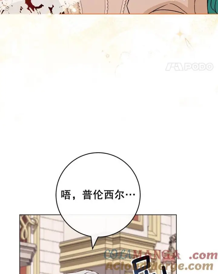 《皇家厨师小姐》133.风流往事图61