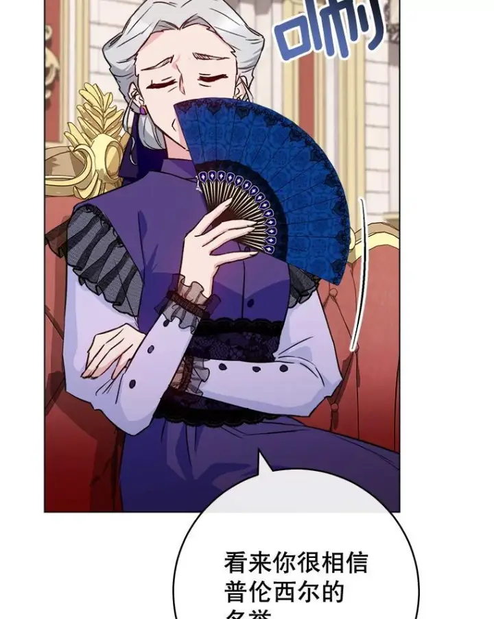 《皇家厨师小姐》133.风流往事图62