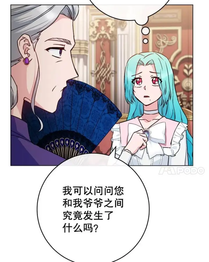 《皇家厨师小姐》133.风流往事图64