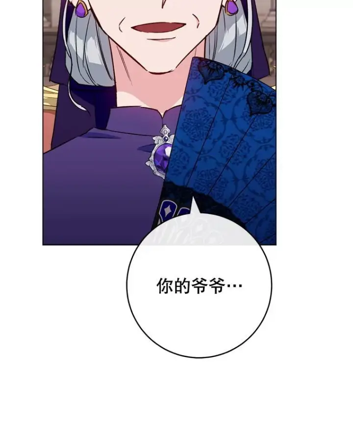 《皇家厨师小姐》133.风流往事图66