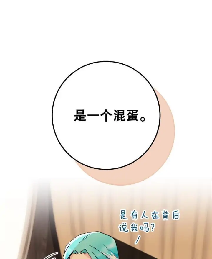 《皇家厨师小姐》133.风流往事图67