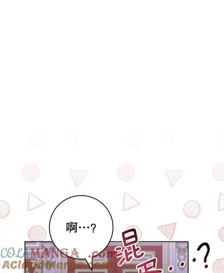 《皇家厨师小姐》133.风流往事图69