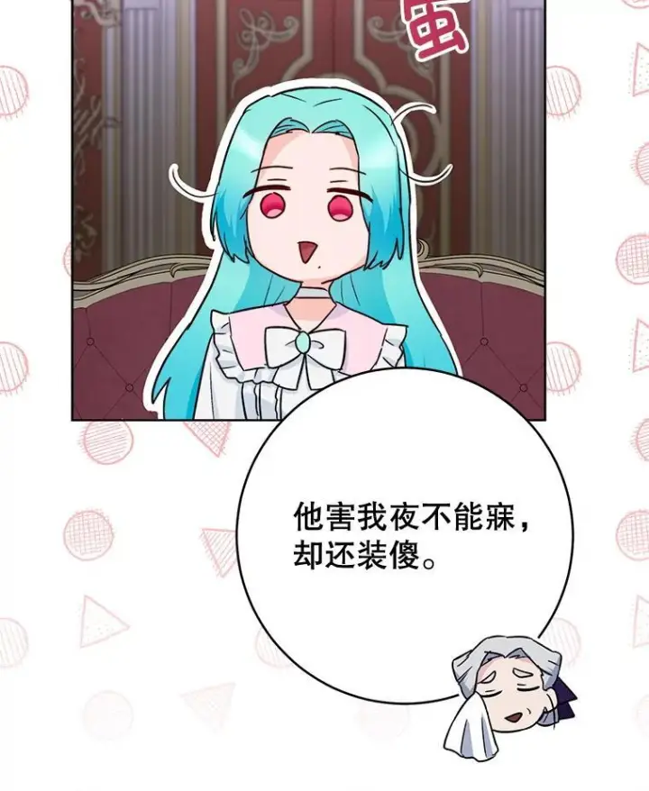 《皇家厨师小姐》133.风流往事图70