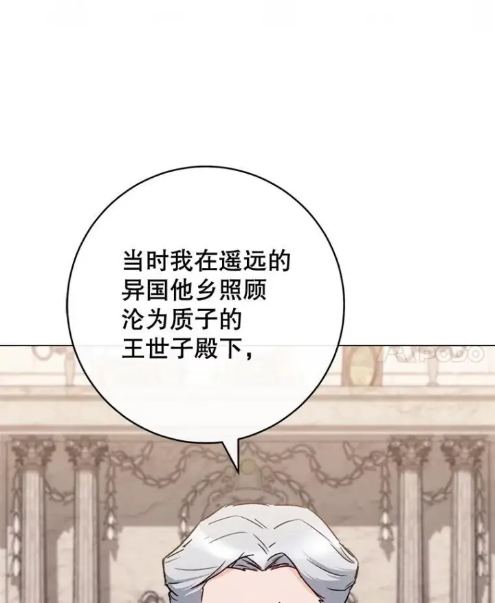 《皇家厨师小姐》133.风流往事图71