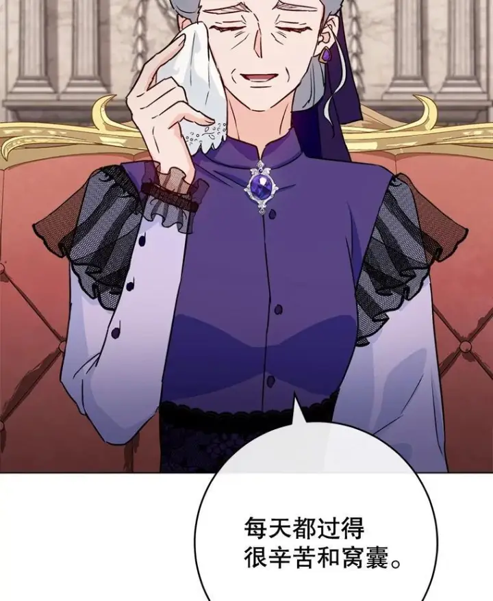 《皇家厨师小姐》133.风流往事图72