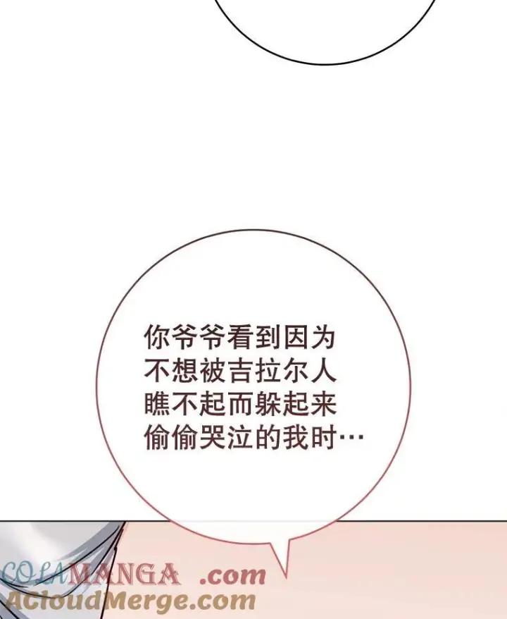 《皇家厨师小姐》133.风流往事图73