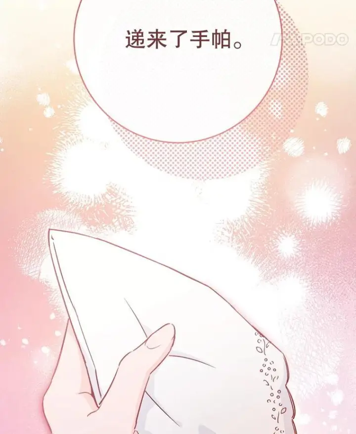 《皇家厨师小姐》133.风流往事图75