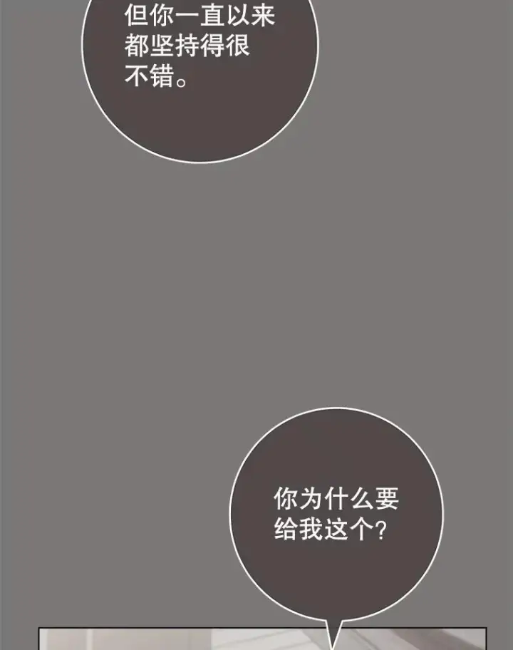 《皇家厨师小姐》133.风流往事图84