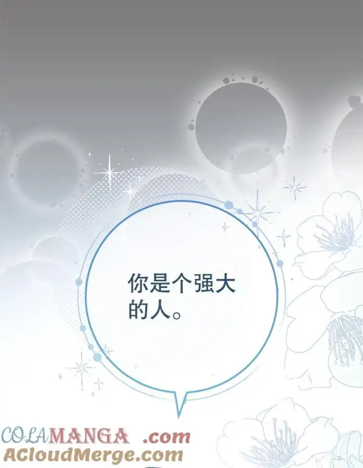 《皇家厨师小姐》133.风流往事图89