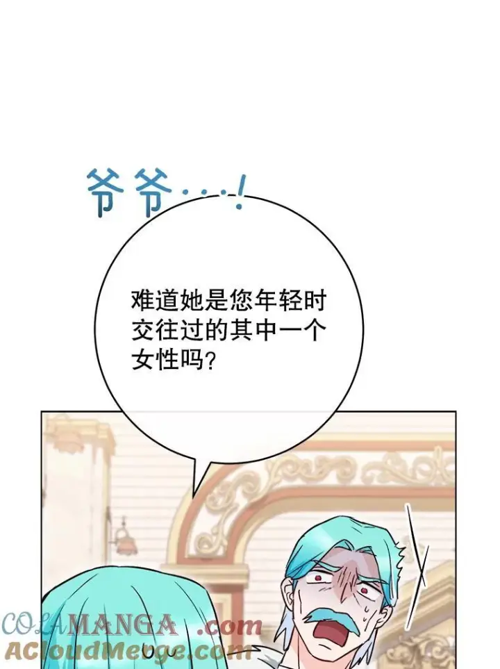 《皇家厨师小姐》133.风流往事图9