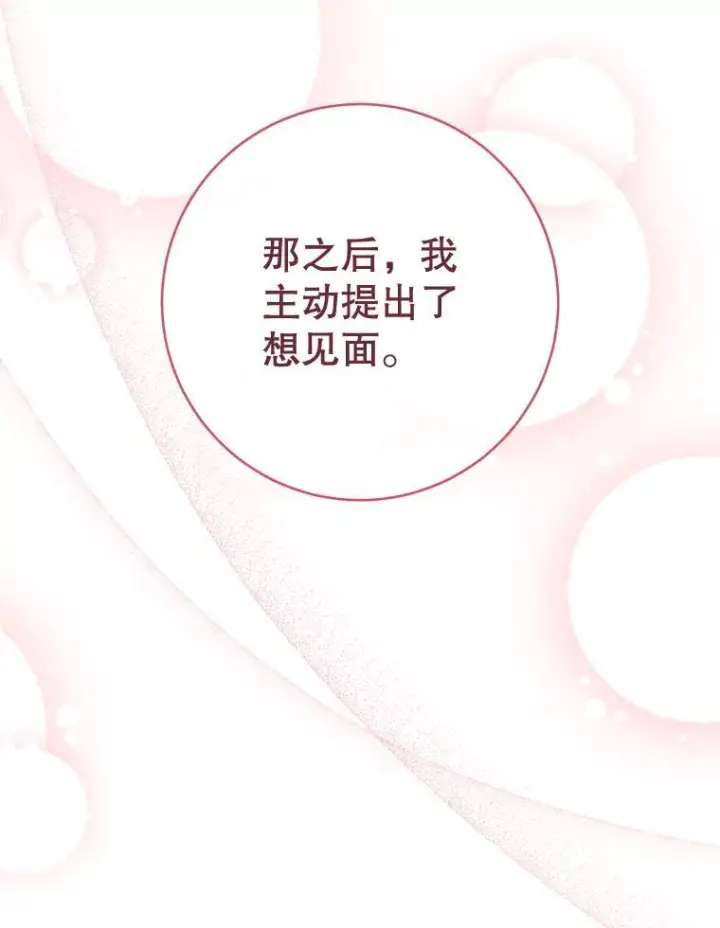 《皇家厨师小姐》133.风流往事图94