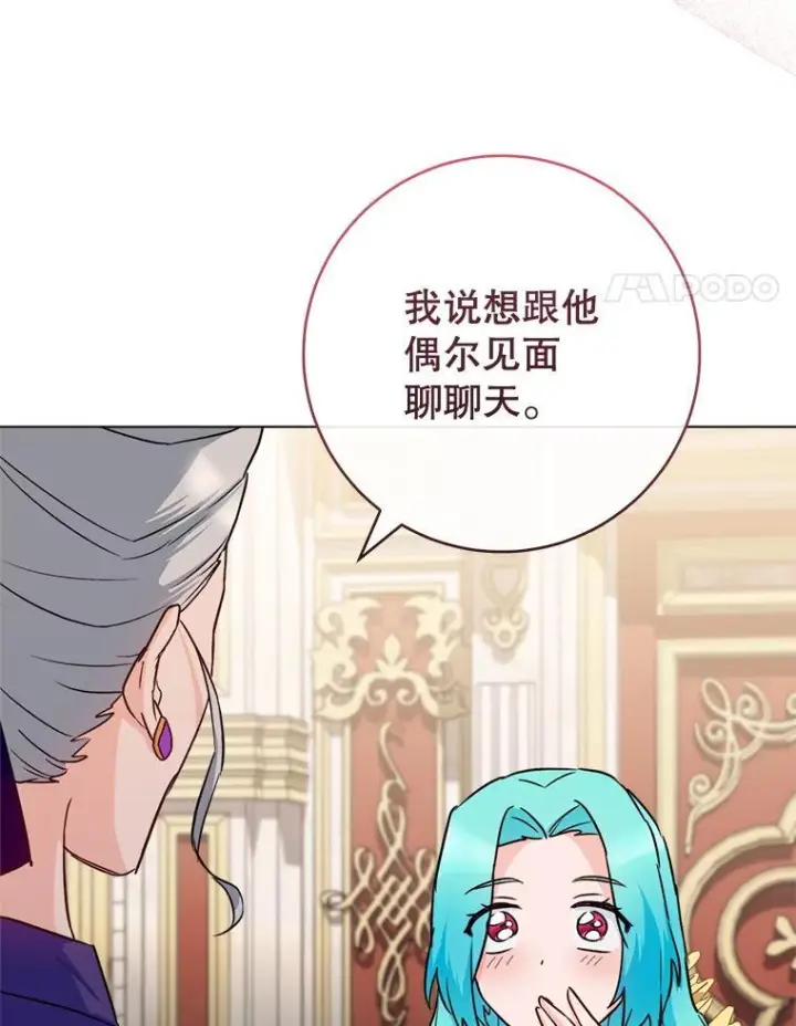 《皇家厨师小姐》133.风流往事图95