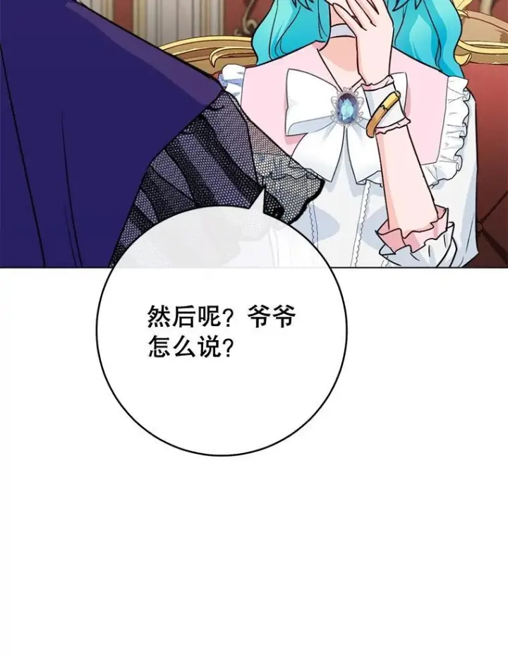 《皇家厨师小姐》133.风流往事图96