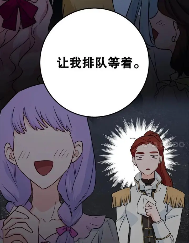 《皇家厨师小姐》133.风流往事图98