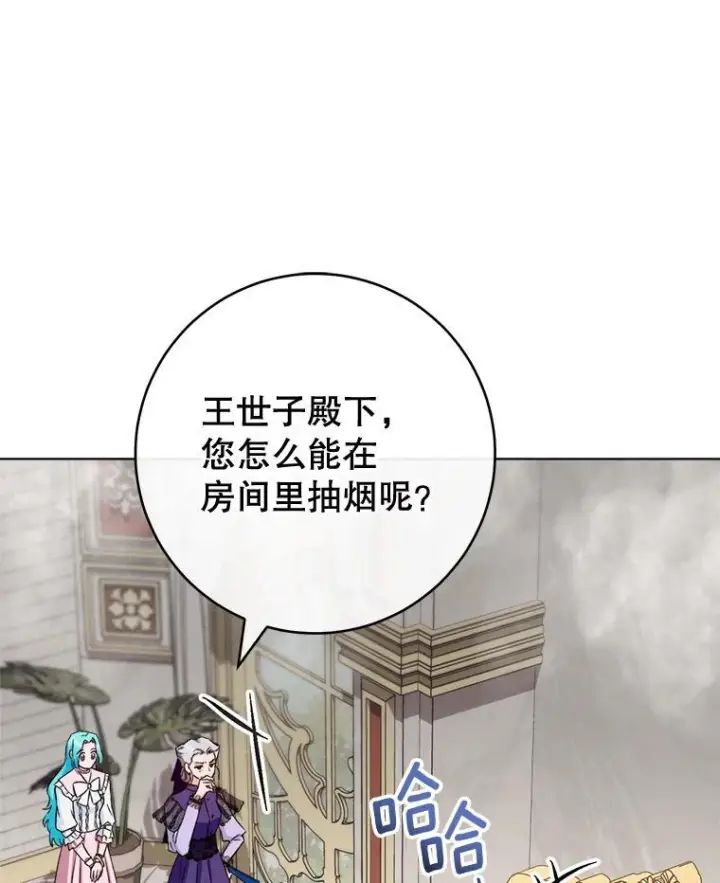 《皇家厨师小姐》134.潜在危险图10