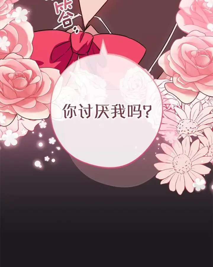 《皇家厨师小姐》134.潜在危险图103