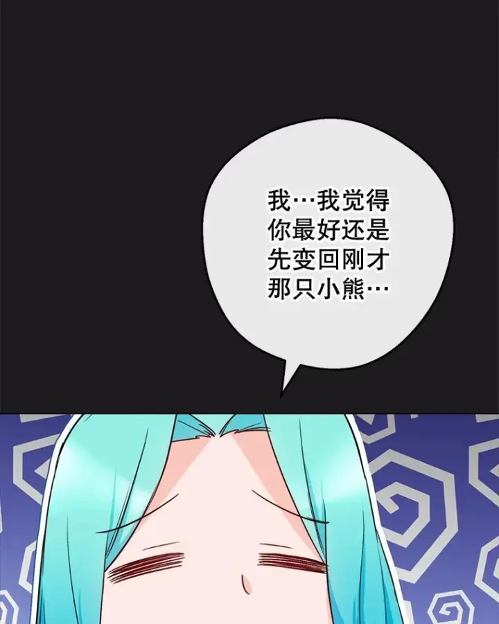 《皇家厨师小姐》134.潜在危险图106