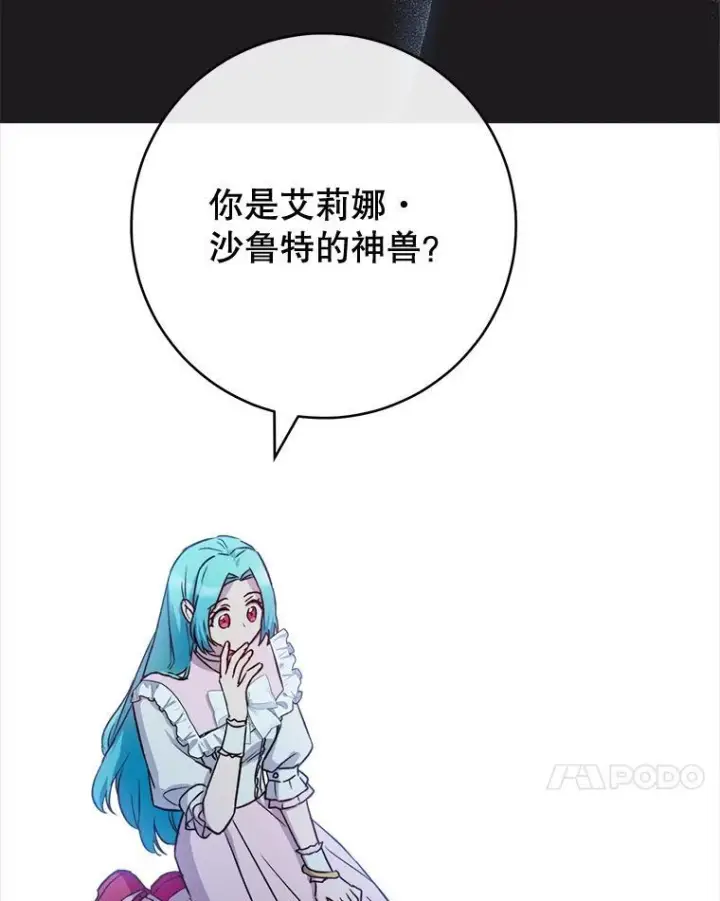 《皇家厨师小姐》134.潜在危险图110