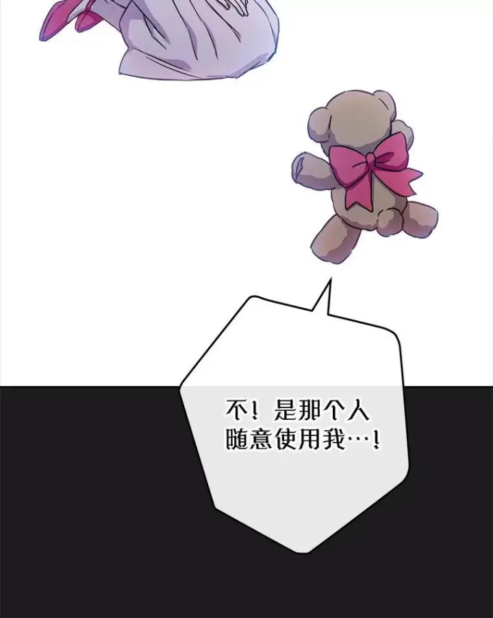 《皇家厨师小姐》134.潜在危险图111
