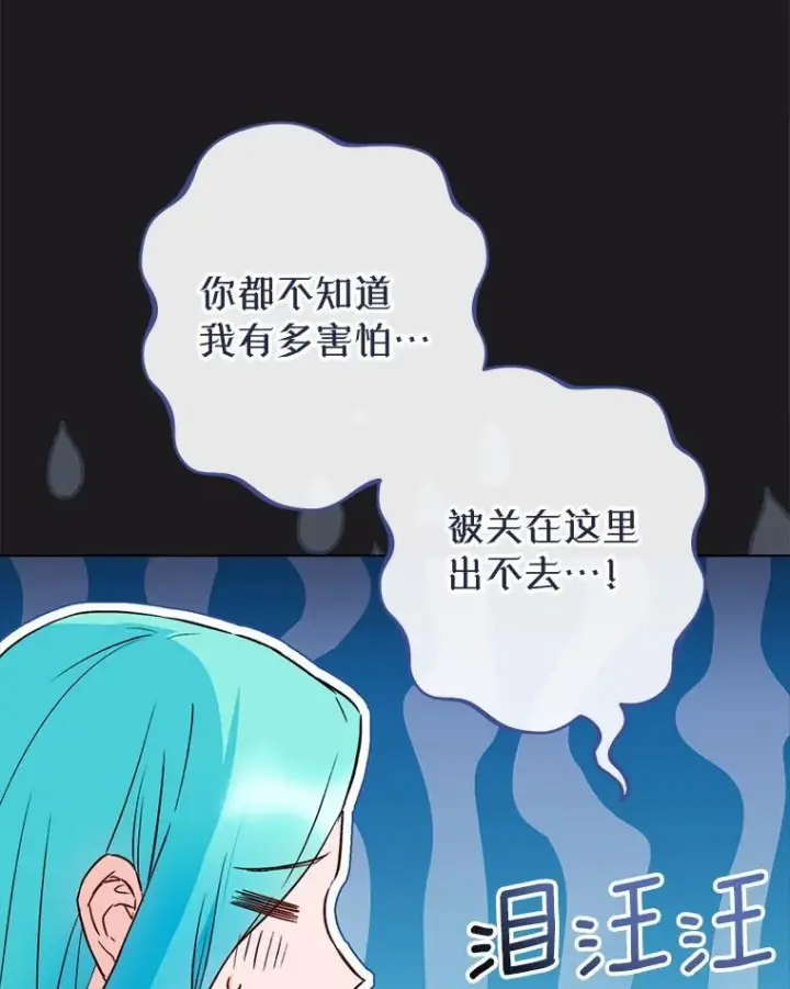 《皇家厨师小姐》134.潜在危险图112
