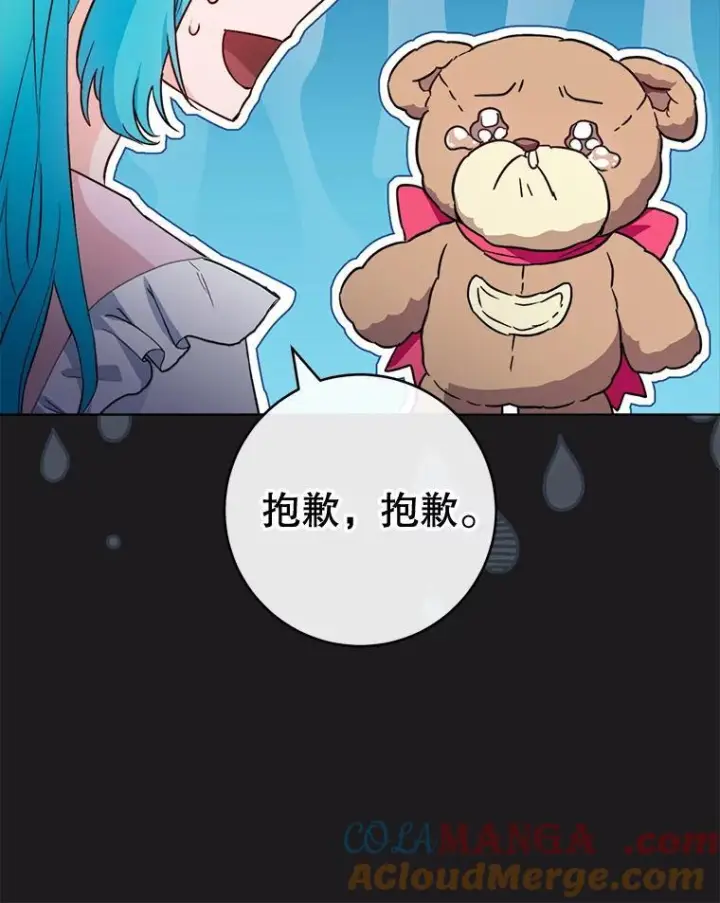 《皇家厨师小姐》134.潜在危险图113