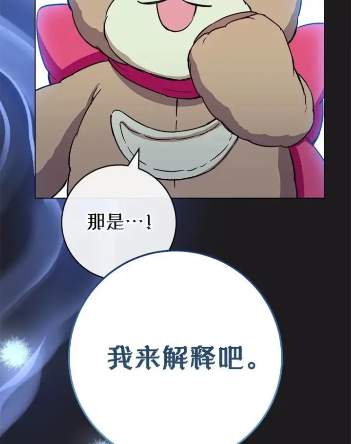 《皇家厨师小姐》134.潜在危险图115