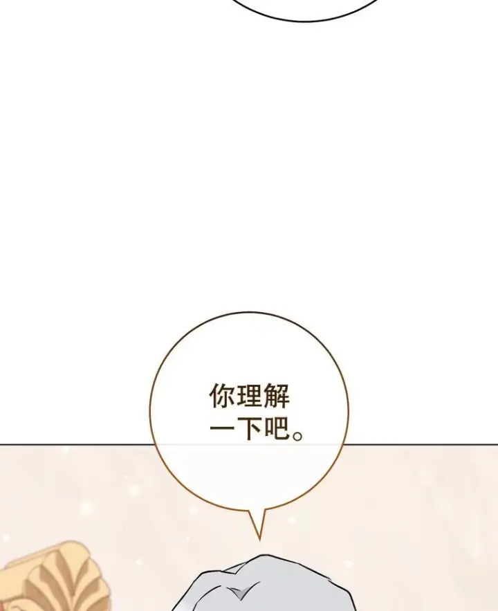 《皇家厨师小姐》134.潜在危险图12