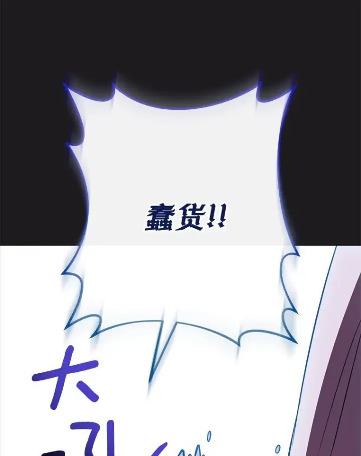 《皇家厨师小姐》134.潜在危险图122