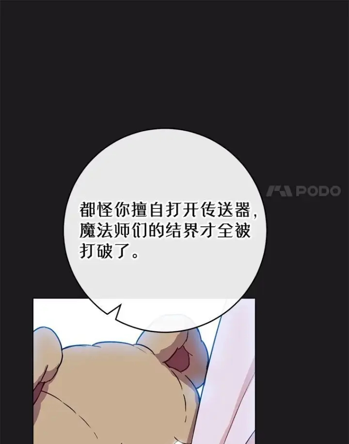 《皇家厨师小姐》134.潜在危险图124