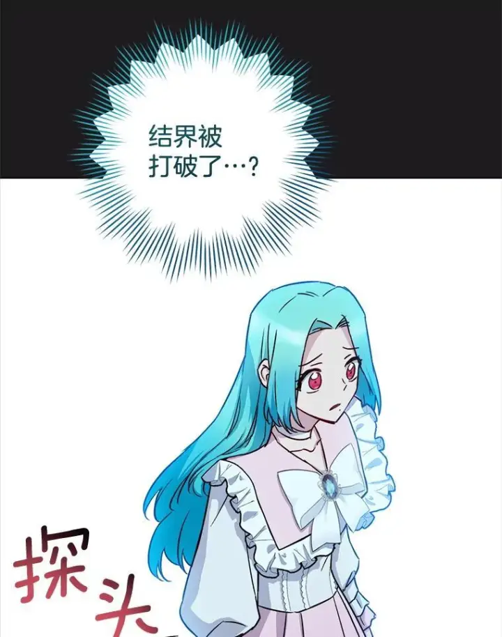 《皇家厨师小姐》134.潜在危险图126