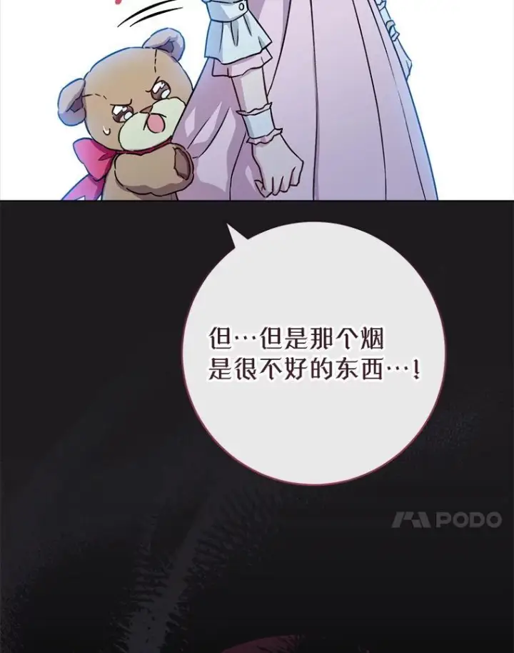 《皇家厨师小姐》134.潜在危险图127