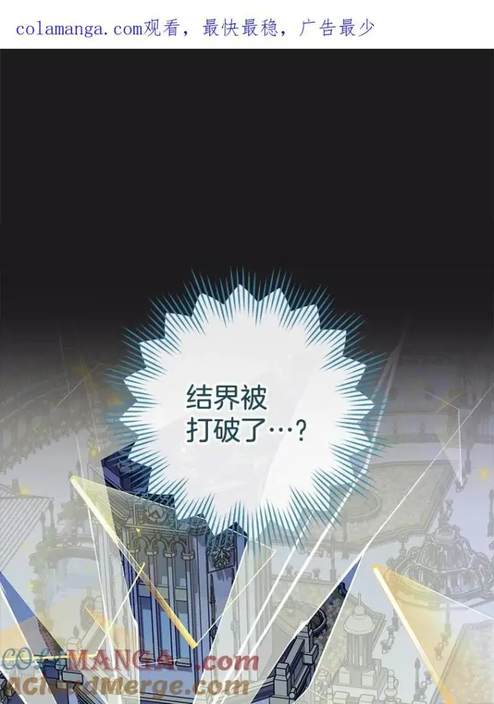 《皇家厨师小姐》134.潜在危险图133