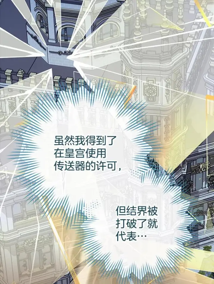 《皇家厨师小姐》134.潜在危险图134